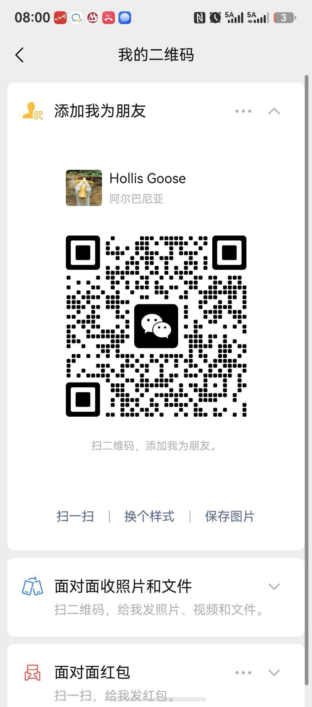 微信商务联系二维码